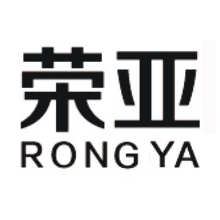 佛山市南海荣亚照明电器
