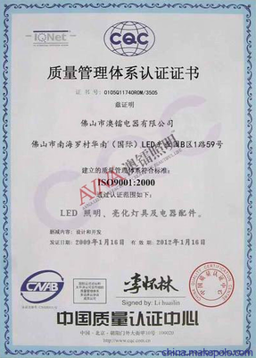 供应可调光佛山澳镭照明A款豪华LED天花灯图片,供应可调光佛山澳镭照明A款豪华LED天花灯图片大全,佛山澳镭照明电器-